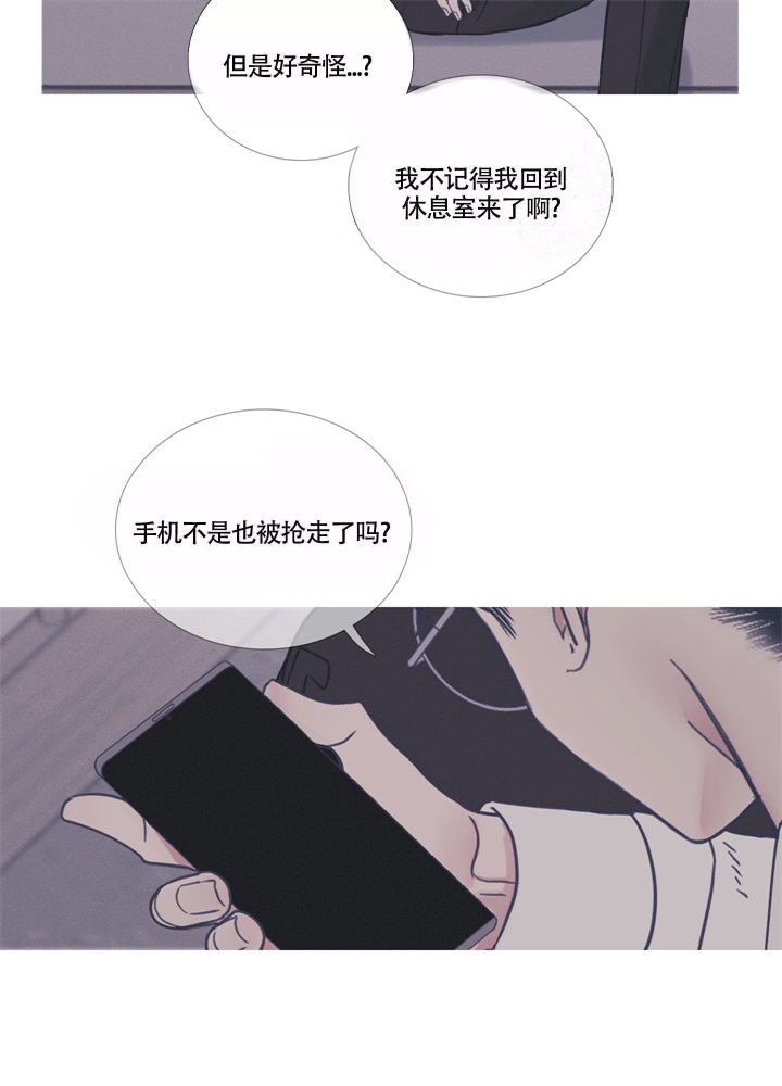 《异界关系》漫画最新章节第9话免费下拉式在线观看章节第【5】张图片