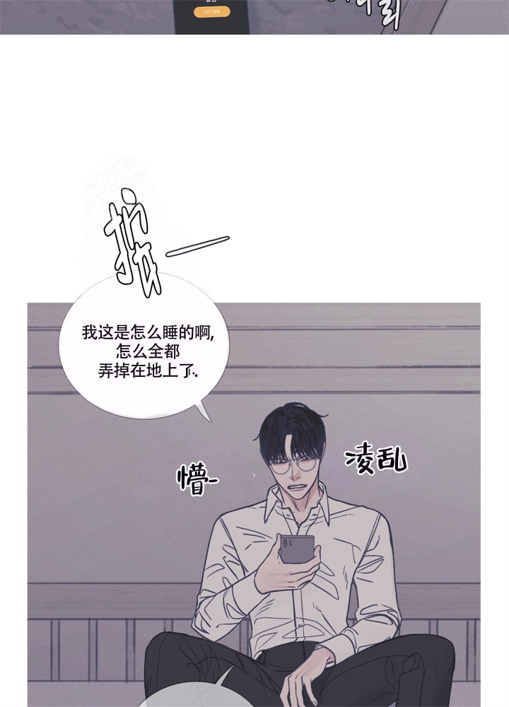 《异界关系》漫画最新章节第9话免费下拉式在线观看章节第【4】张图片