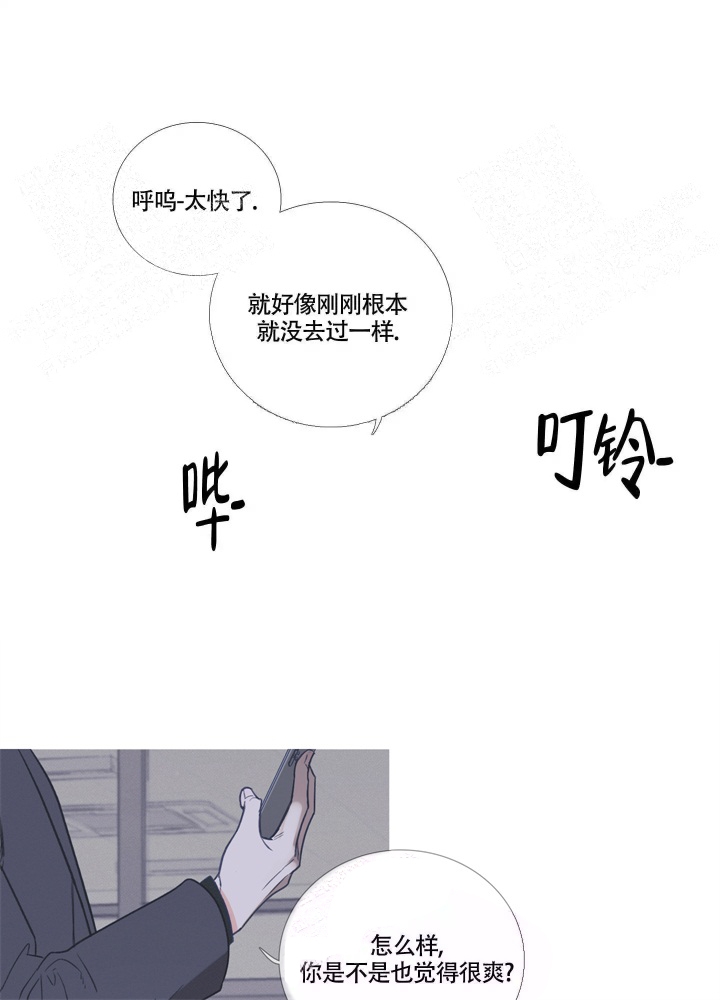 《异界关系》漫画最新章节第8话免费下拉式在线观看章节第【8】张图片