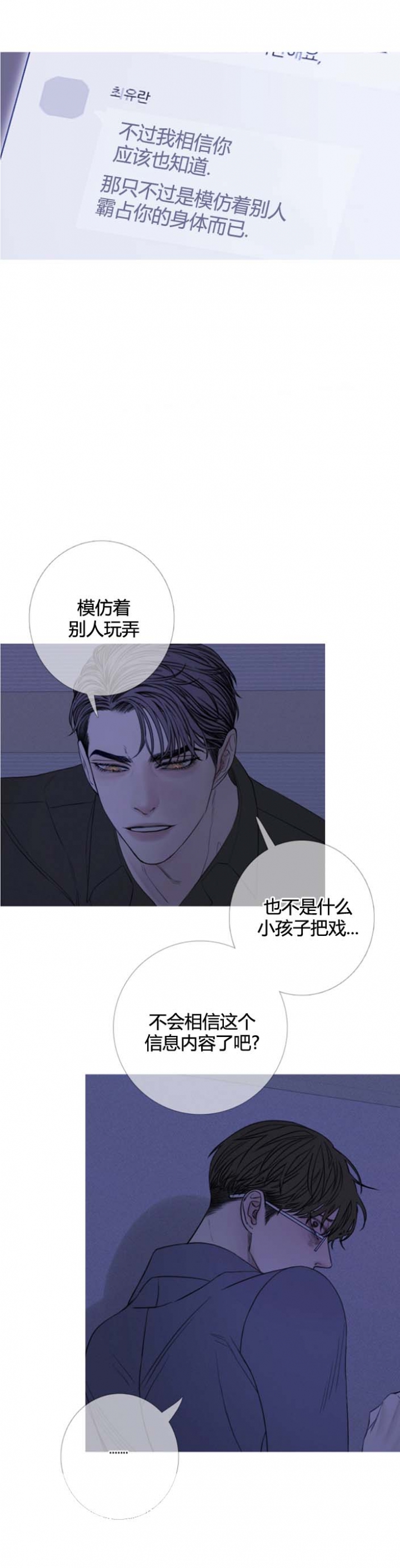 《异界关系》漫画最新章节第52话免费下拉式在线观看章节第【1】张图片