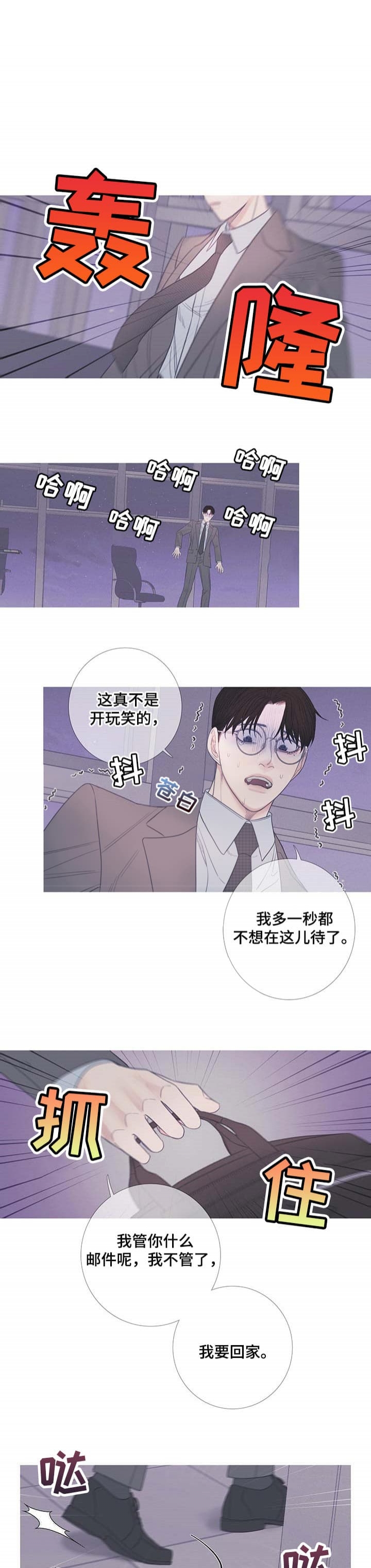 《异界关系》漫画最新章节第18话免费下拉式在线观看章节第【3】张图片