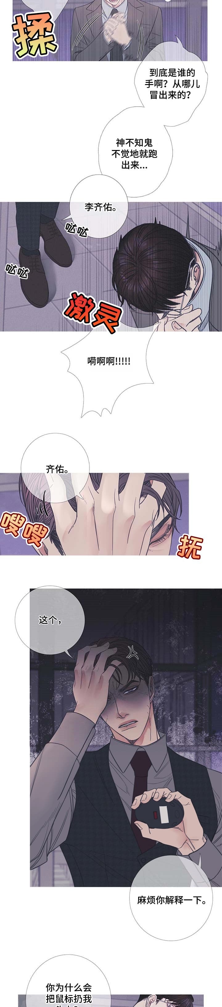 《异界关系》漫画最新章节第17话免费下拉式在线观看章节第【4】张图片