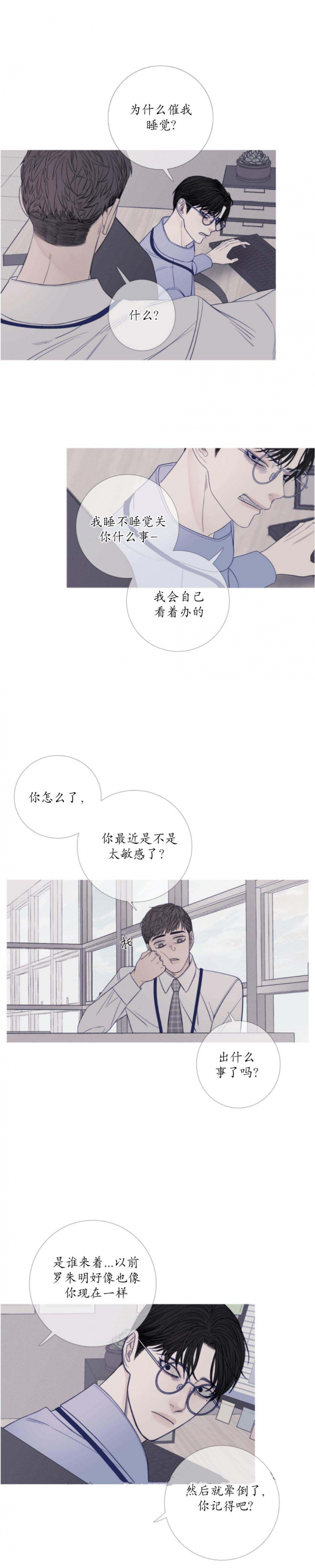 《异界关系》漫画最新章节第40话免费下拉式在线观看章节第【2】张图片