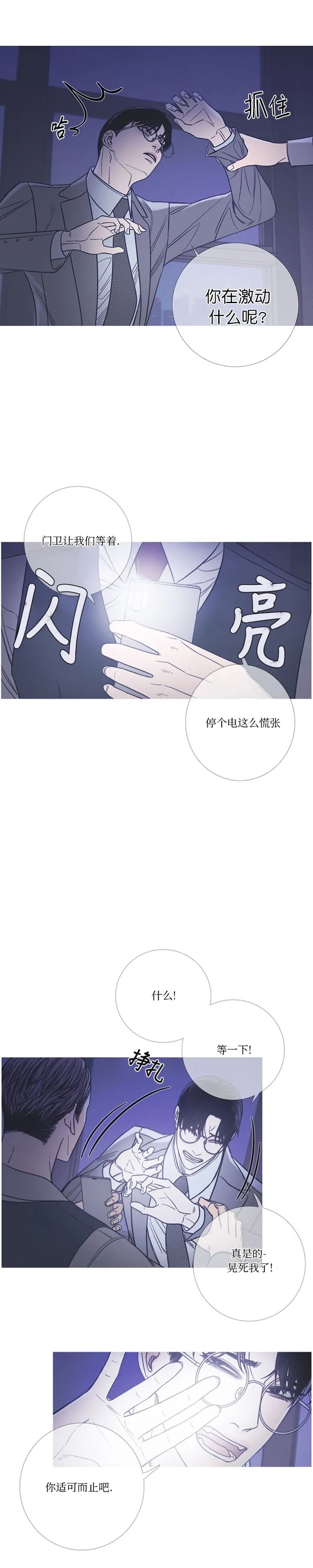 《异界关系》漫画最新章节第19话免费下拉式在线观看章节第【8】张图片