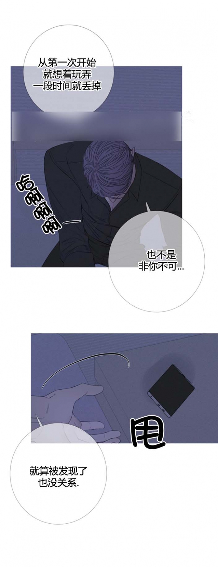 《异界关系》漫画最新章节第52话免费下拉式在线观看章节第【3】张图片