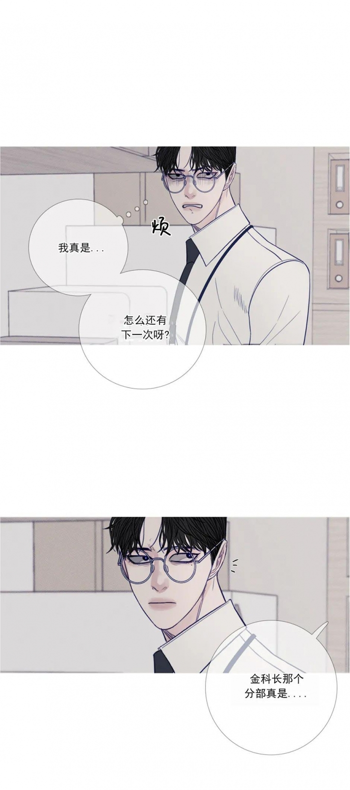 《异界关系》漫画最新章节第34话免费下拉式在线观看章节第【11】张图片