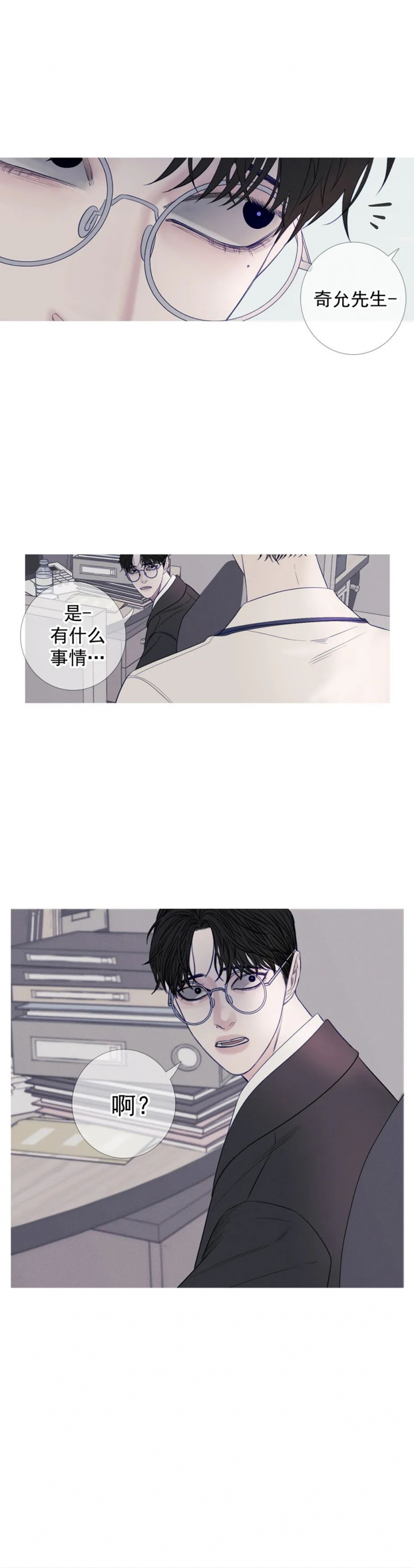 《异界关系》漫画最新章节第32话免费下拉式在线观看章节第【14】张图片