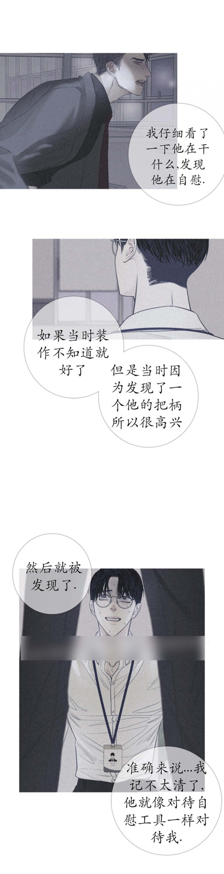 《异界关系》漫画最新章节第47话免费下拉式在线观看章节第【12】张图片