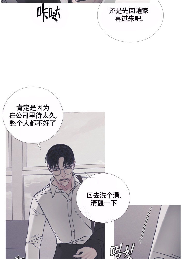 《异界关系》漫画最新章节第10话免费下拉式在线观看章节第【2】张图片