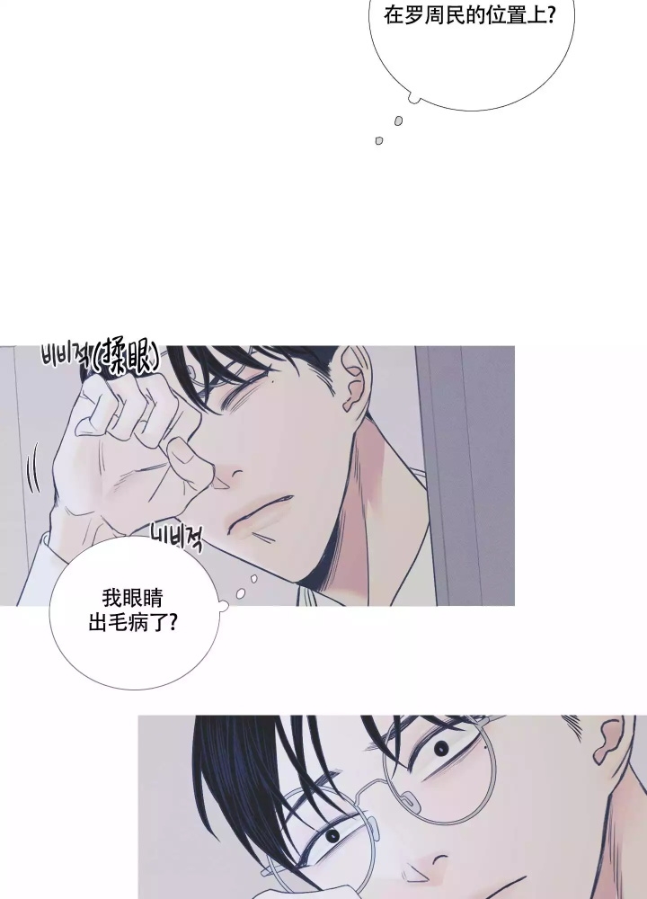 《异界关系》漫画最新章节第3话免费下拉式在线观看章节第【3】张图片