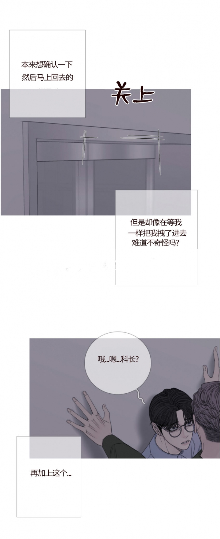 《异界关系》漫画最新章节第41话免费下拉式在线观看章节第【3】张图片