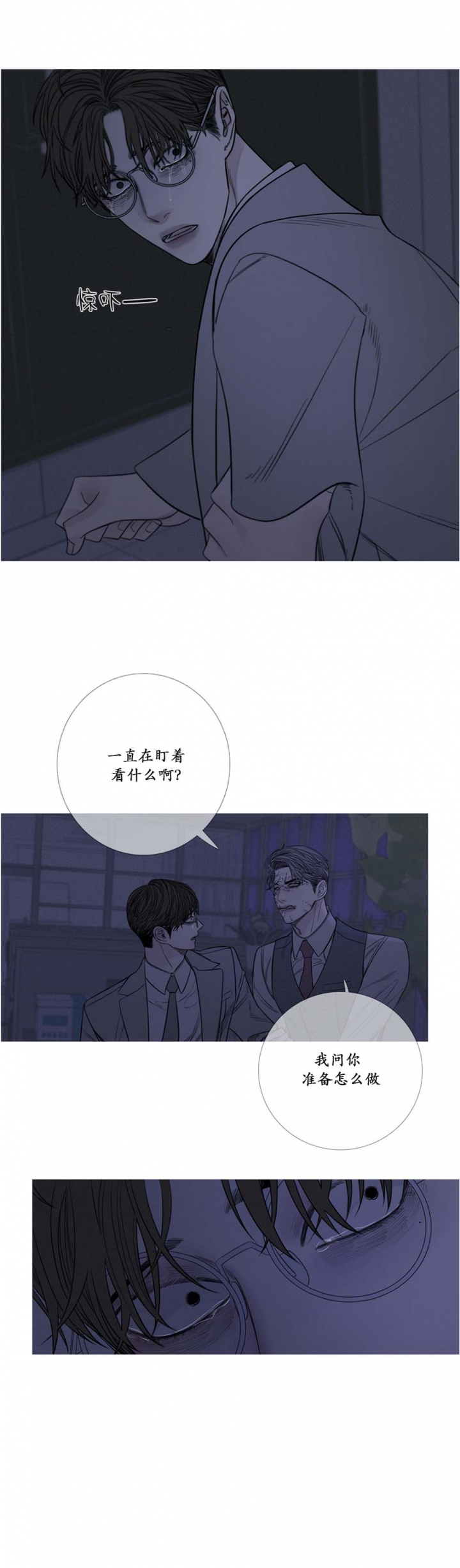 《异界关系》漫画最新章节第29话免费下拉式在线观看章节第【2】张图片