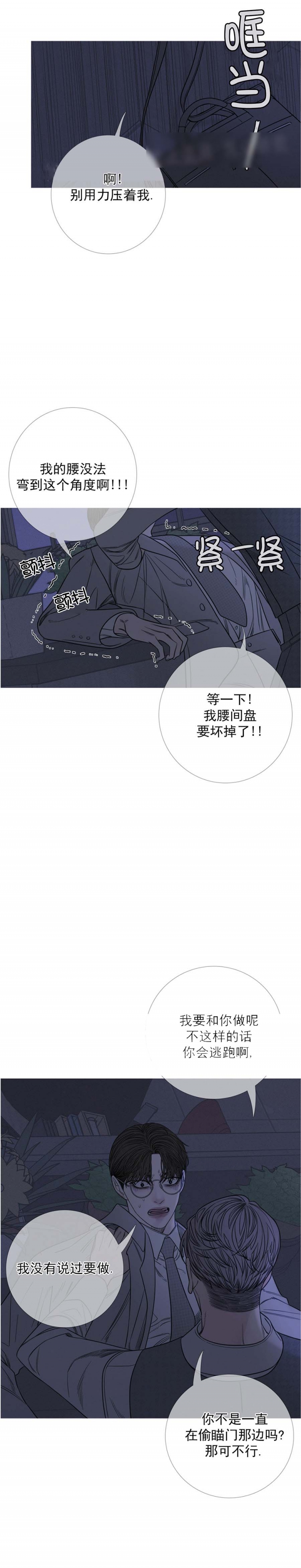 《异界关系》漫画最新章节第25话免费下拉式在线观看章节第【3】张图片