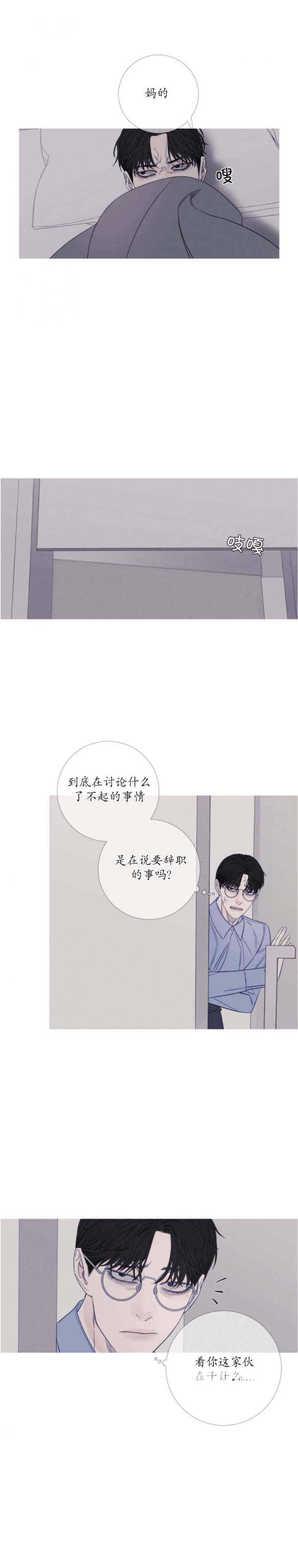 《异界关系》漫画最新章节第40话免费下拉式在线观看章节第【6】张图片