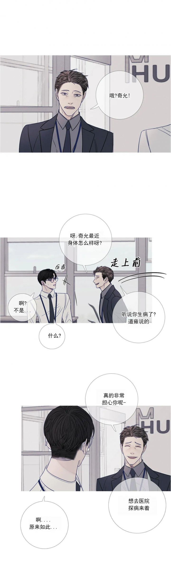 《异界关系》漫画最新章节第34话免费下拉式在线观看章节第【6】张图片