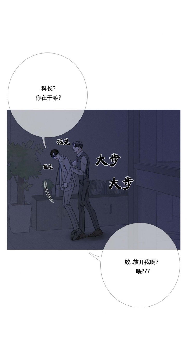 《异界关系》漫画最新章节第24话免费下拉式在线观看章节第【11】张图片