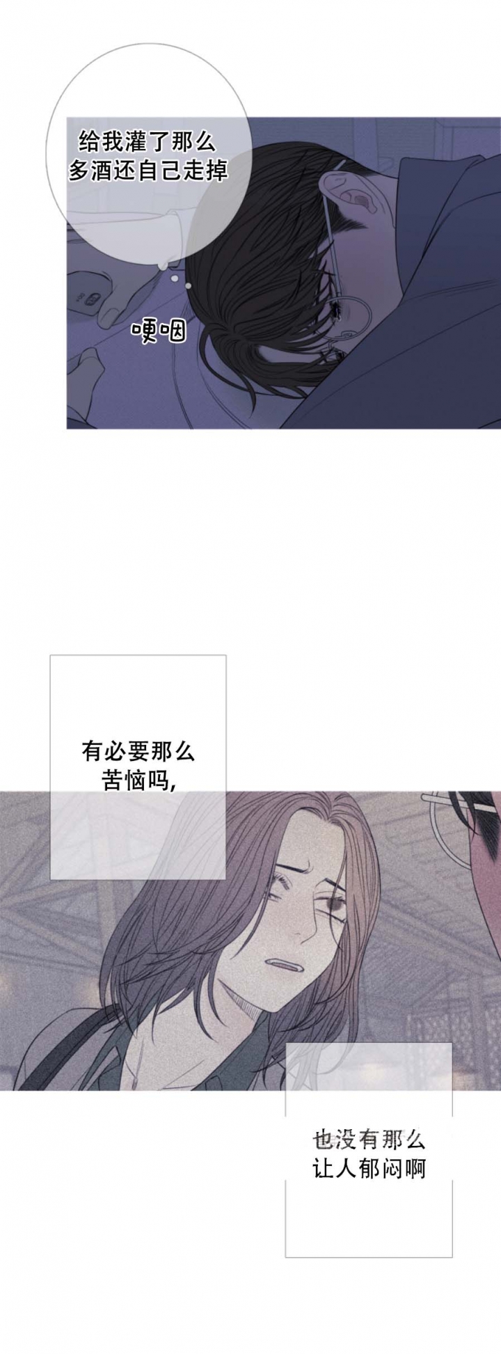 《异界关系》漫画最新章节第49话免费下拉式在线观看章节第【11】张图片