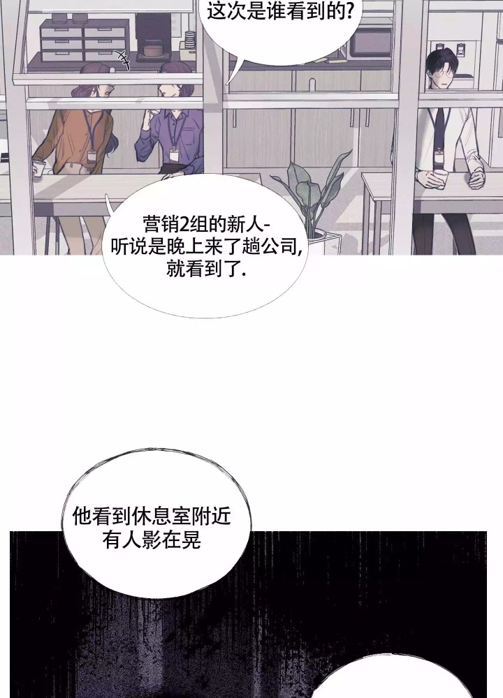 《异界关系》漫画最新章节第1话免费下拉式在线观看章节第【3】张图片