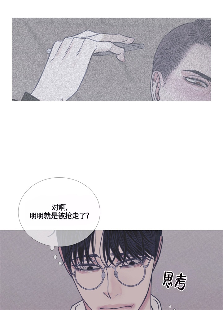 《异界关系》漫画最新章节第9话免费下拉式在线观看章节第【6】张图片