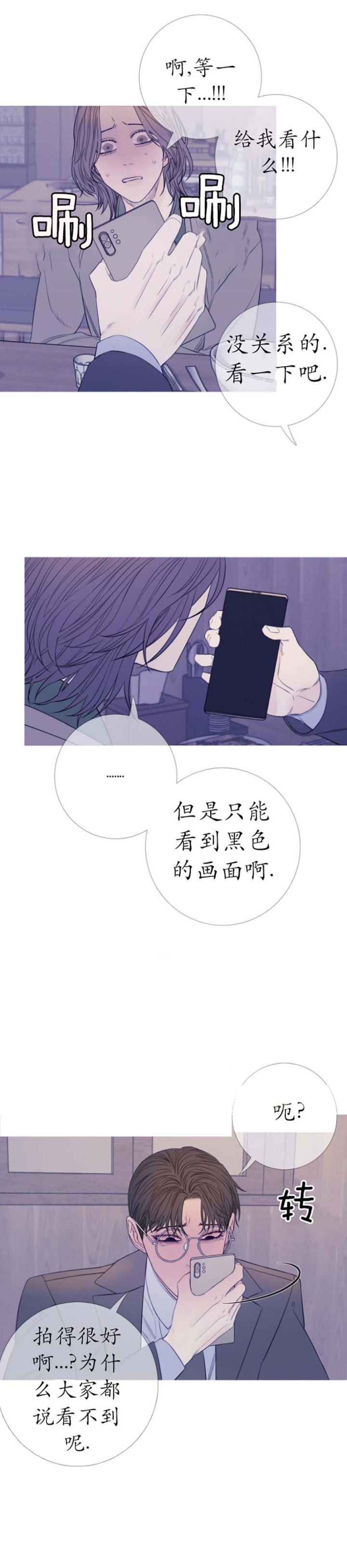 《异界关系》漫画最新章节第48话免费下拉式在线观看章节第【3】张图片