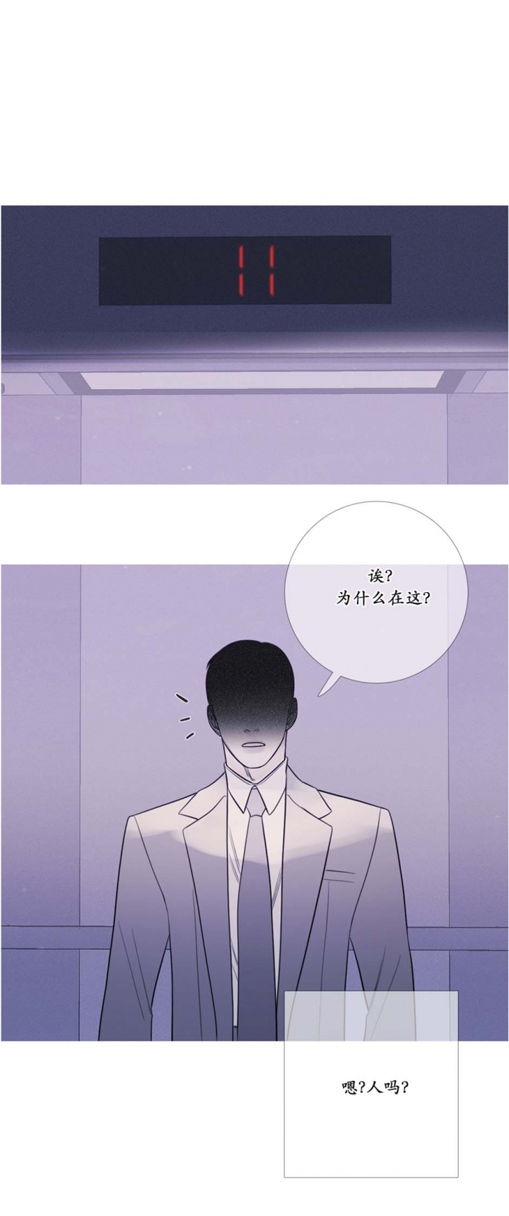 《异界关系》漫画最新章节第29话免费下拉式在线观看章节第【10】张图片