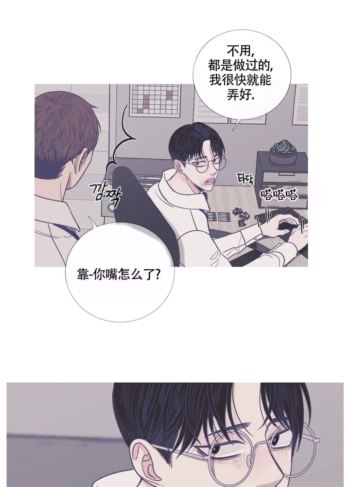 《异界关系》漫画最新章节第10话免费下拉式在线观看章节第【8】张图片