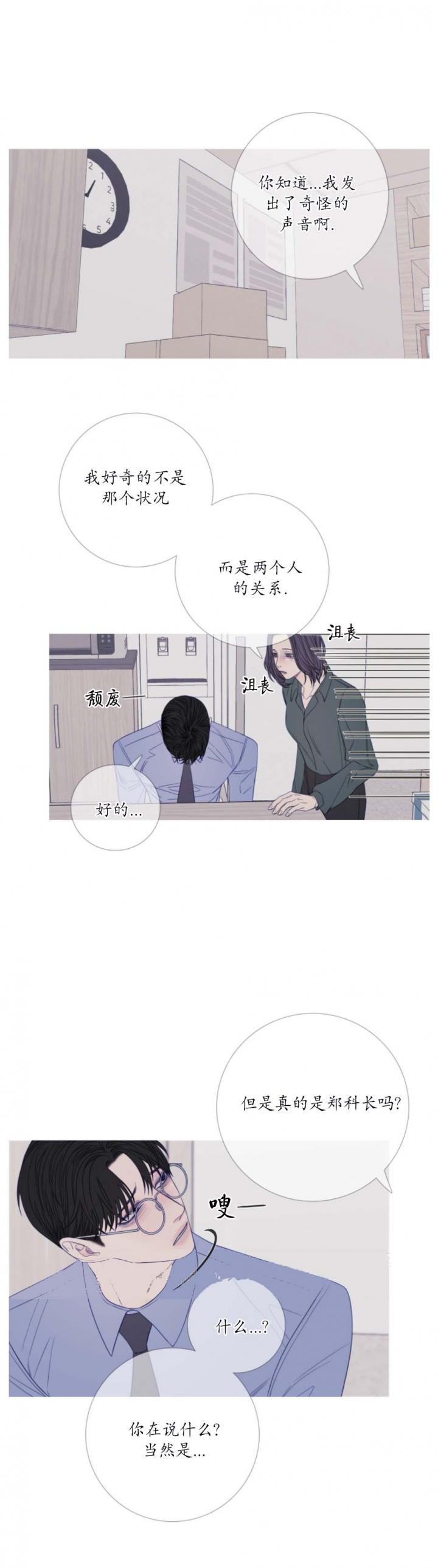 《异界关系》漫画最新章节第46话免费下拉式在线观看章节第【7】张图片