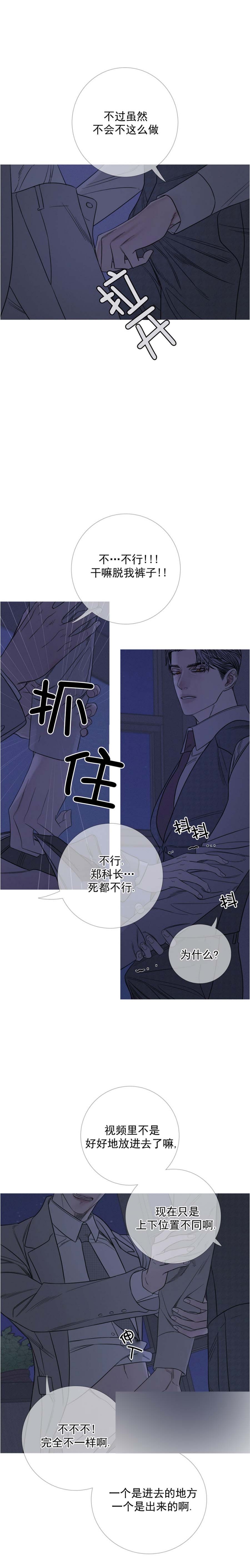 《异界关系》漫画最新章节第26话免费下拉式在线观看章节第【3】张图片