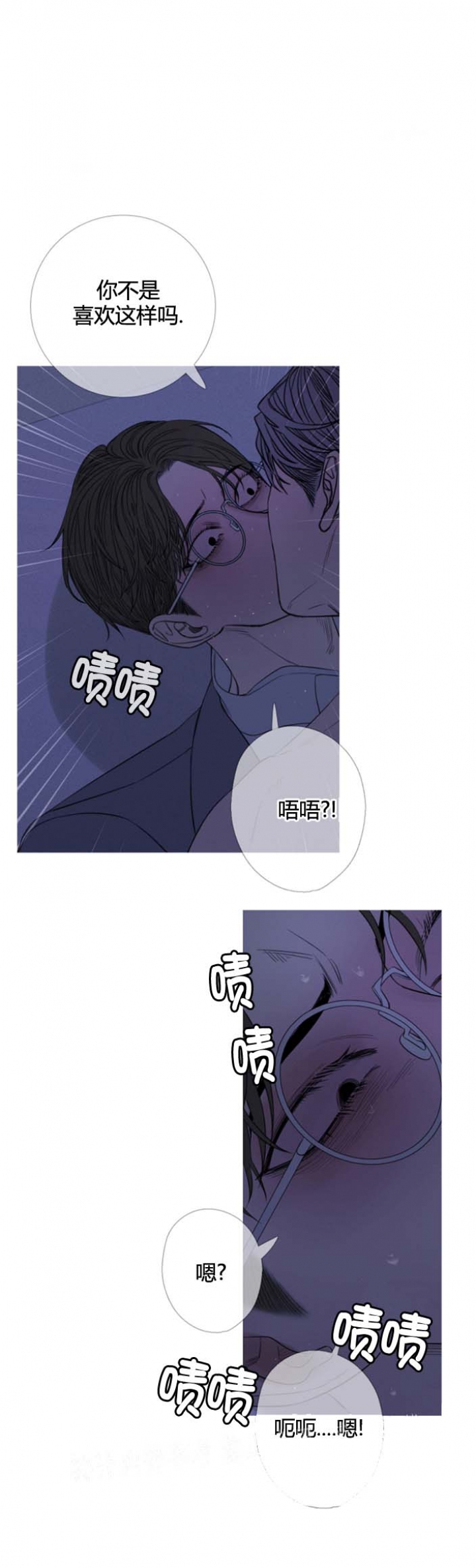 《异界关系》漫画最新章节第52话免费下拉式在线观看章节第【9】张图片