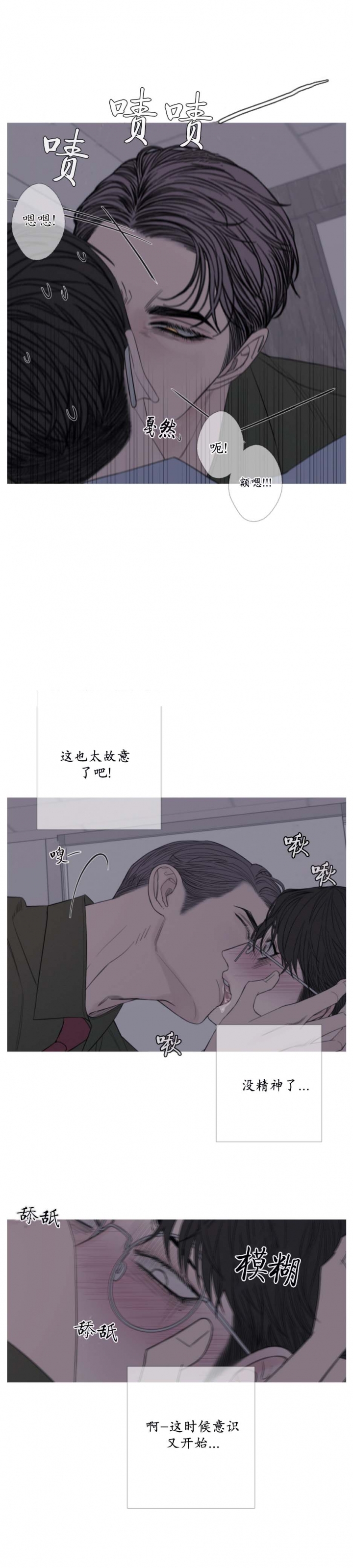 《异界关系》漫画最新章节第45话免费下拉式在线观看章节第【9】张图片