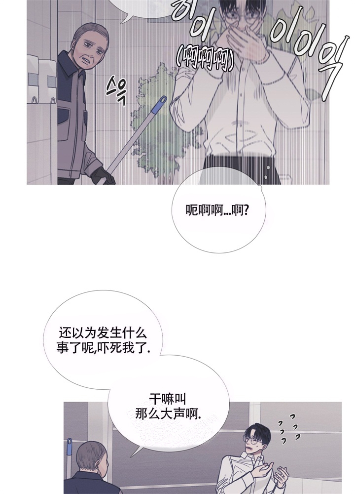 《异界关系》漫画最新章节第9话免费下拉式在线观看章节第【24】张图片