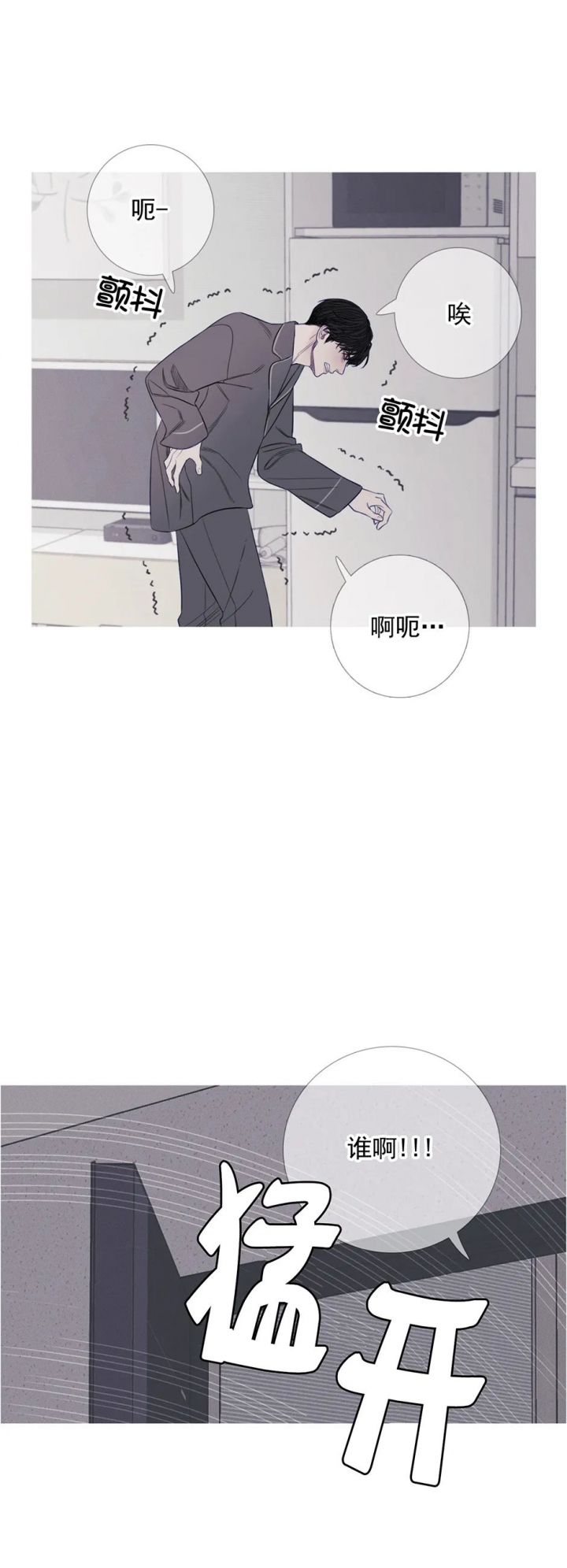 《异界关系》漫画最新章节第31话免费下拉式在线观看章节第【13】张图片