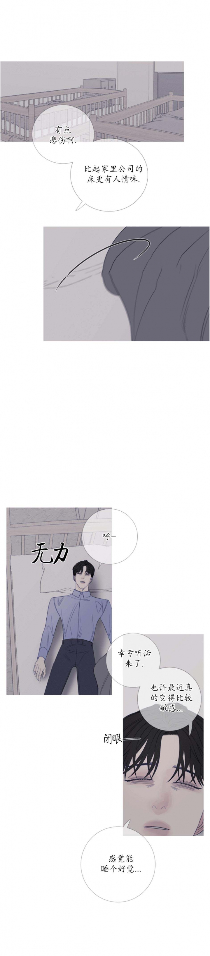 《异界关系》漫画最新章节第40话免费下拉式在线观看章节第【4】张图片