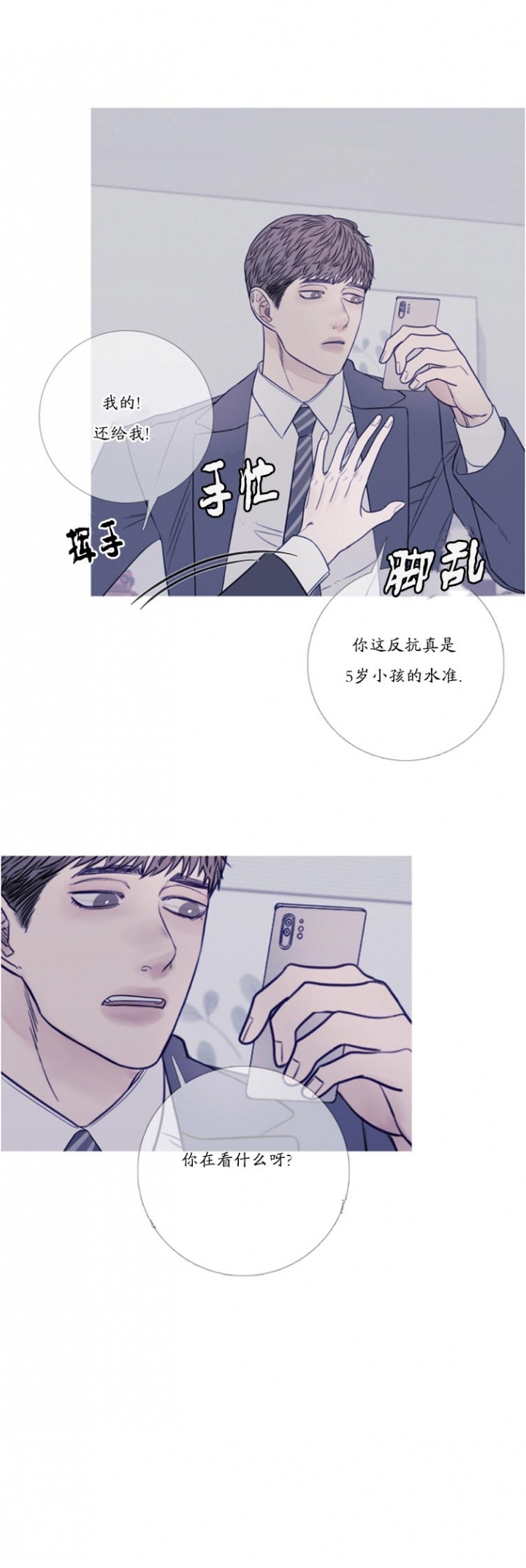 《异界关系》漫画最新章节第38话免费下拉式在线观看章节第【12】张图片