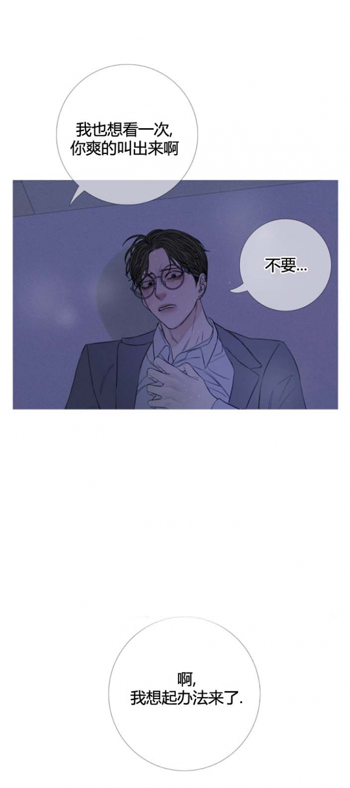 《异界关系》漫画最新章节第52话免费下拉式在线观看章节第【8】张图片