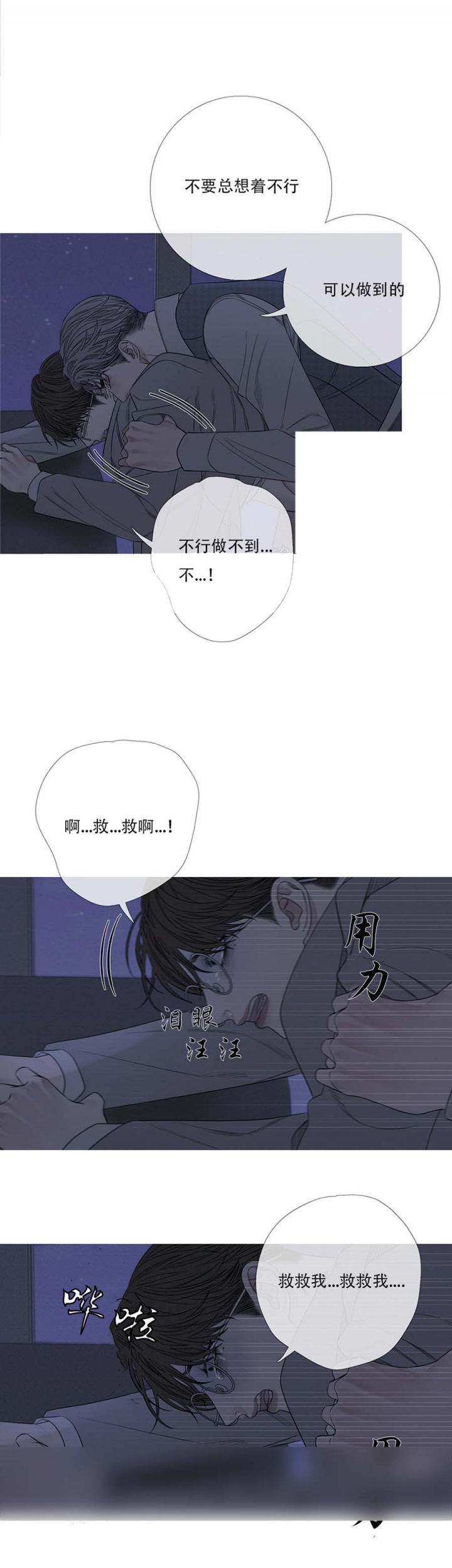 《异界关系》漫画最新章节第28话免费下拉式在线观看章节第【4】张图片