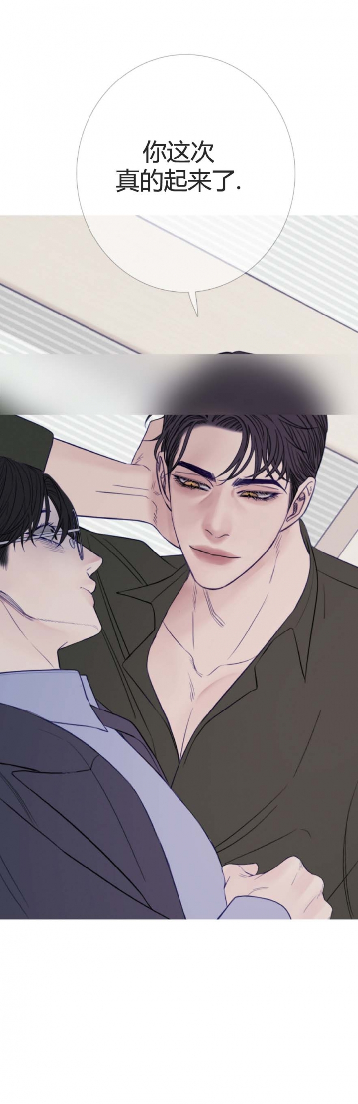 《异界关系》漫画最新章节第52话免费下拉式在线观看章节第【25】张图片