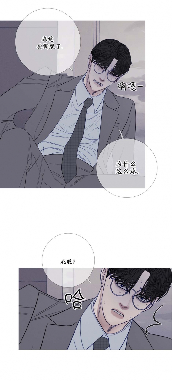 《异界关系》漫画最新章节第30话免费下拉式在线观看章节第【15】张图片