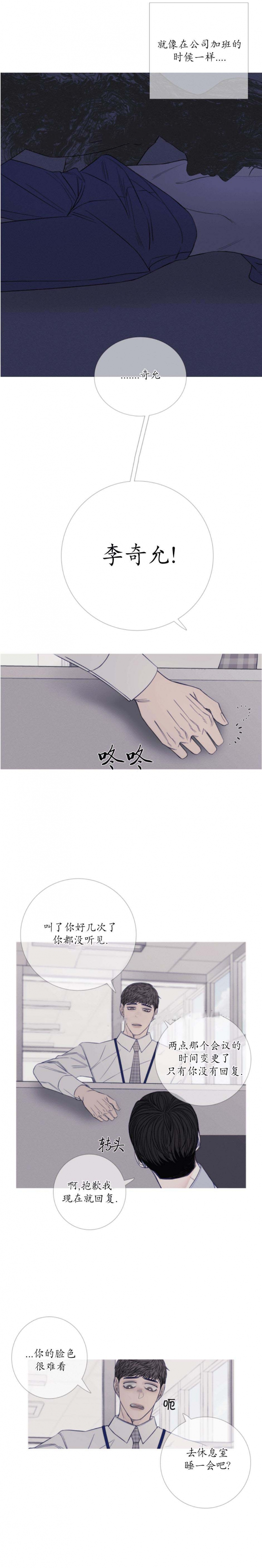 《异界关系》漫画最新章节第40话免费下拉式在线观看章节第【1】张图片