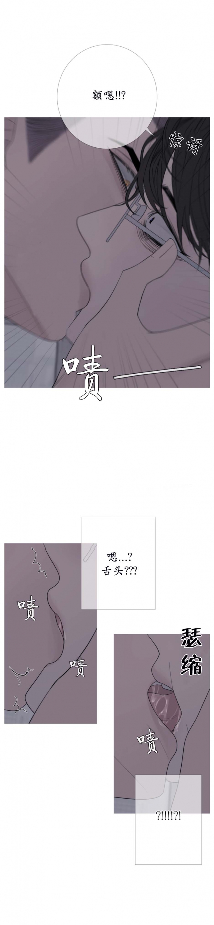 《异界关系》漫画最新章节第45话免费下拉式在线观看章节第【8】张图片