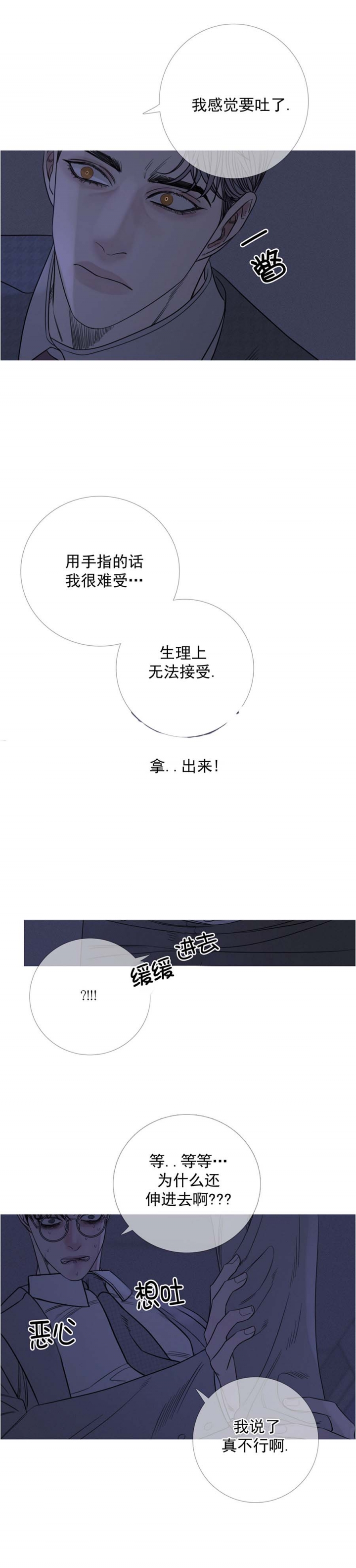 《异界关系》漫画最新章节第26话免费下拉式在线观看章节第【6】张图片