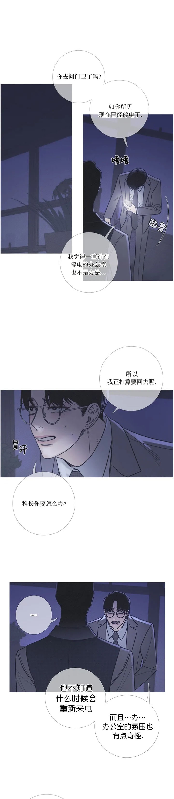 《异界关系》漫画最新章节第19话免费下拉式在线观看章节第【2】张图片