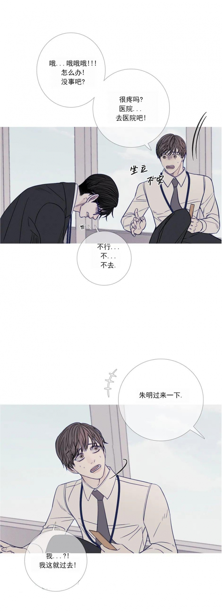 《异界关系》漫画最新章节第33话免费下拉式在线观看章节第【14】张图片