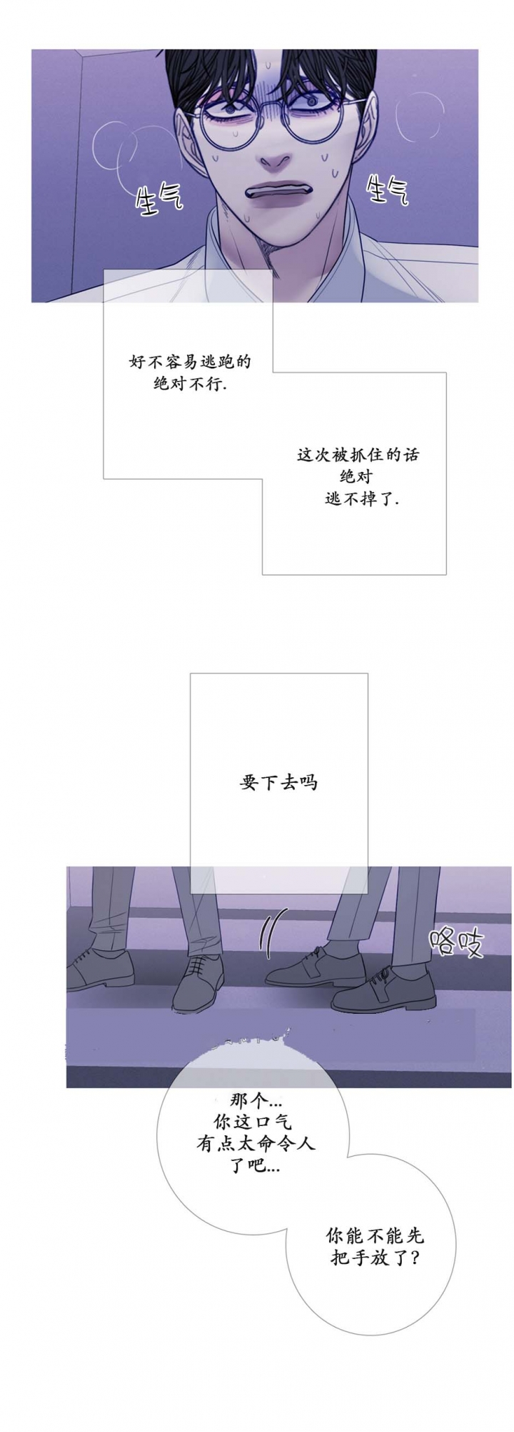 《异界关系》漫画最新章节第30话免费下拉式在线观看章节第【6】张图片