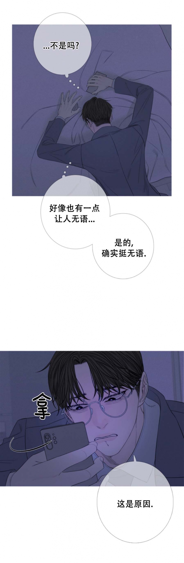 《异界关系》漫画最新章节第49话免费下拉式在线观看章节第【12】张图片