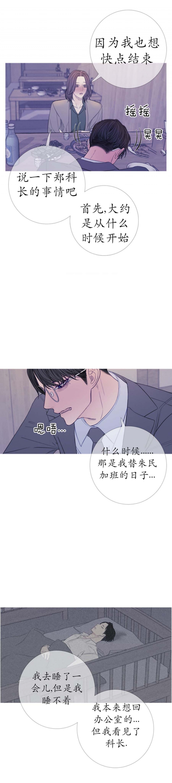 《异界关系》漫画最新章节第47话免费下拉式在线观看章节第【11】张图片