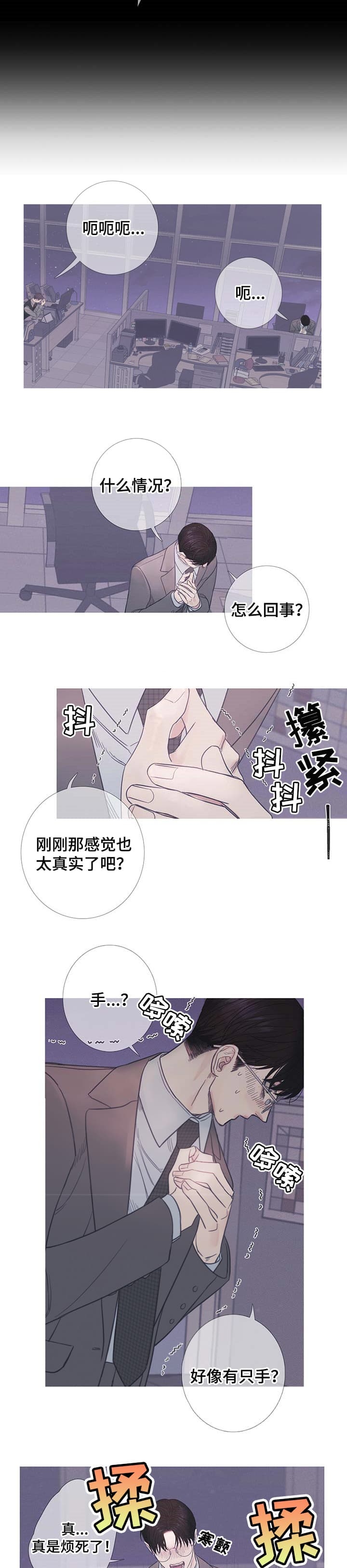 《异界关系》漫画最新章节第17话免费下拉式在线观看章节第【3】张图片