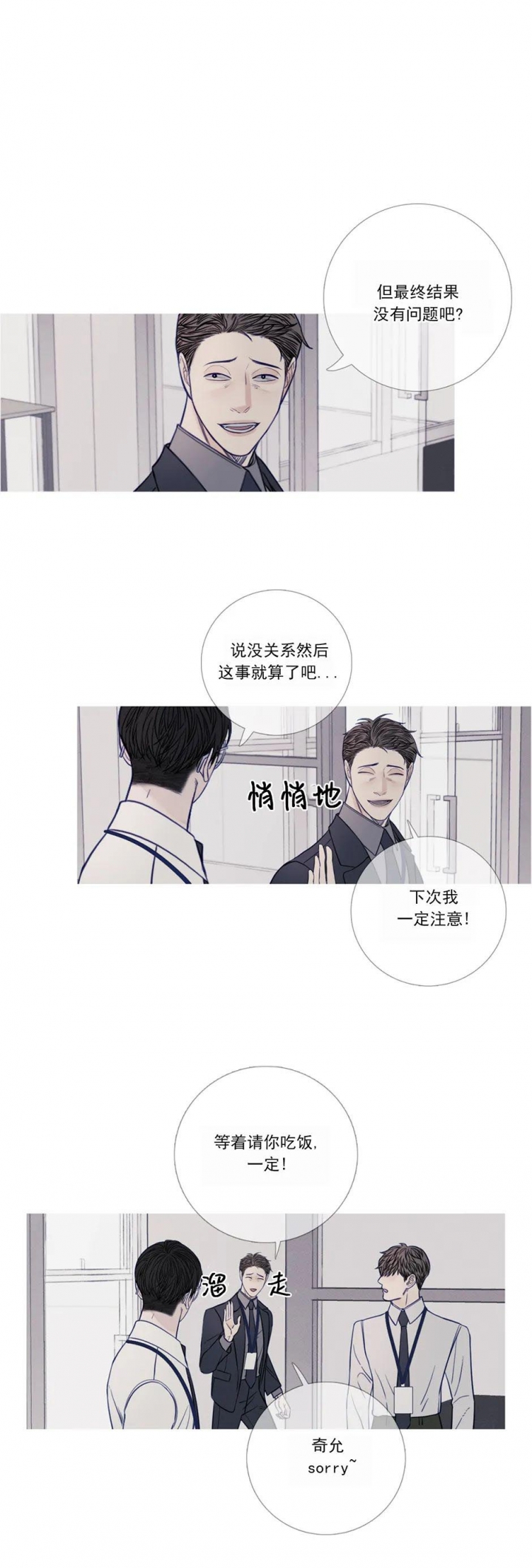 《异界关系》漫画最新章节第34话免费下拉式在线观看章节第【10】张图片