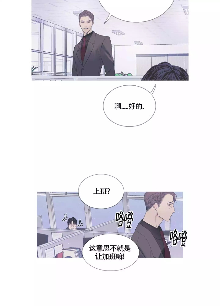 《异界关系》漫画最新章节第2话免费下拉式在线观看章节第【4】张图片