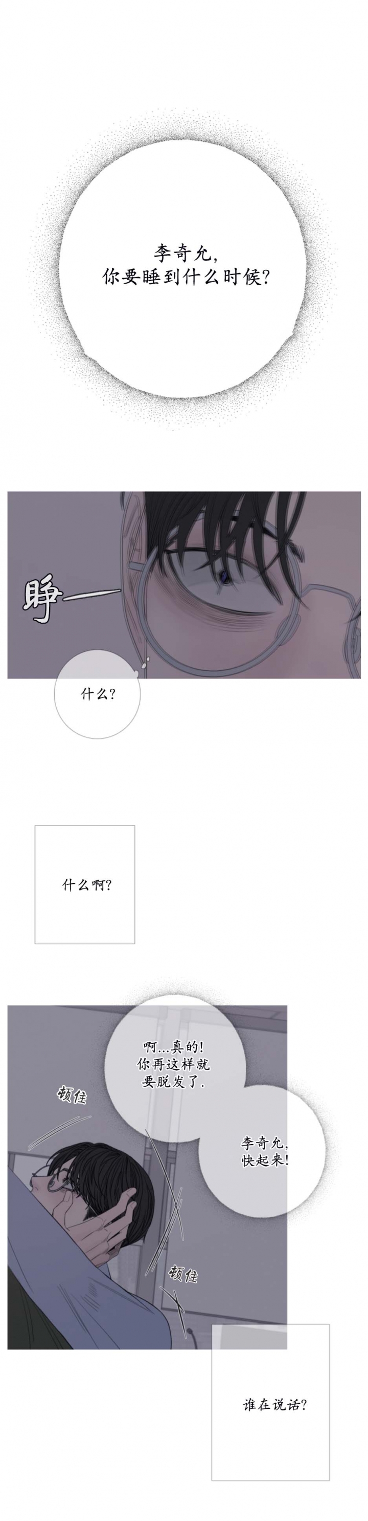 《异界关系》漫画最新章节第45话免费下拉式在线观看章节第【5】张图片